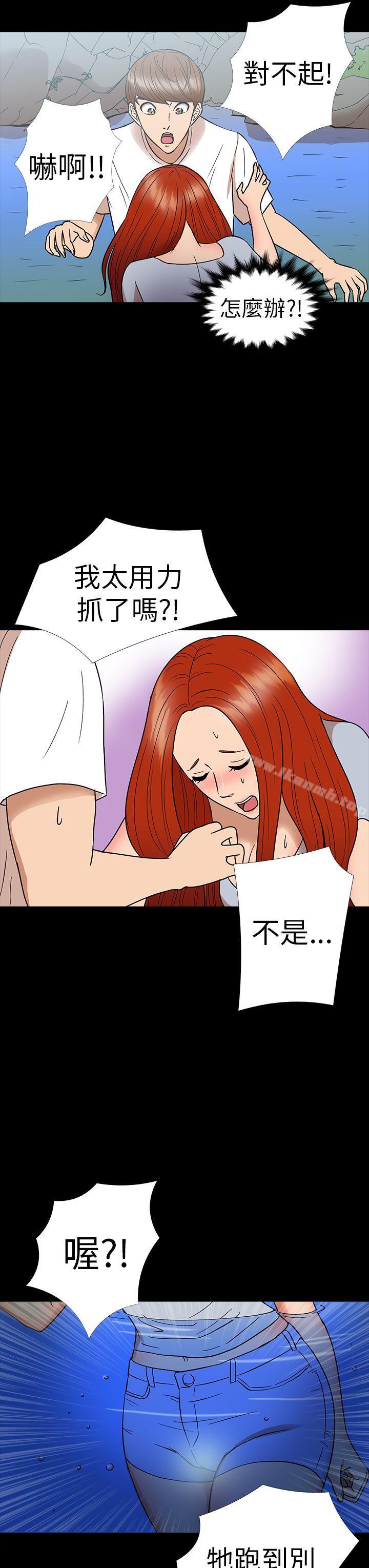第13话-神秘贝壳岛-madstart , 洪顺植（第18张）