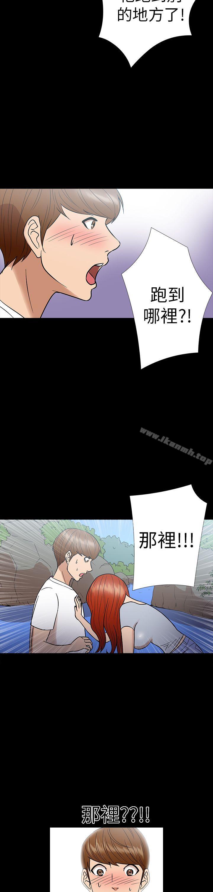 第13话-神秘贝壳岛-madstart , 洪顺植（第19张）