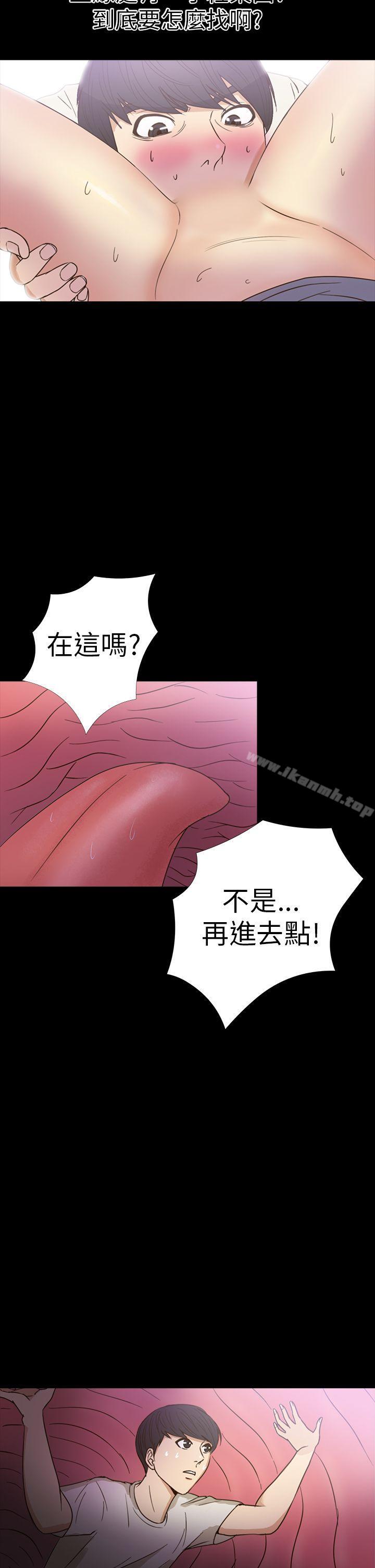 第14话-神秘贝壳岛-madstart , 洪顺植（第17张）
