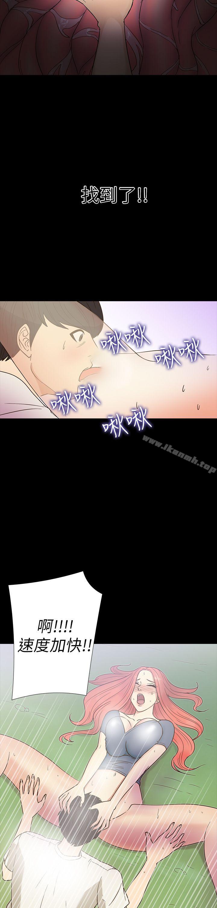 第14话-神秘贝壳岛-madstart , 洪顺植（第19张）