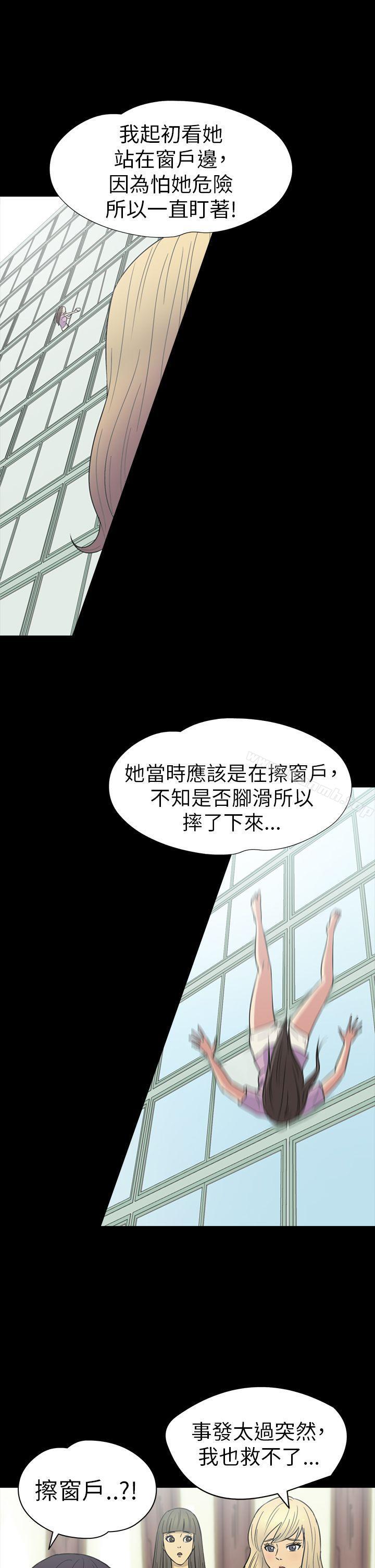 第15话-神秘贝壳岛-madstart , 洪顺植（第11张）