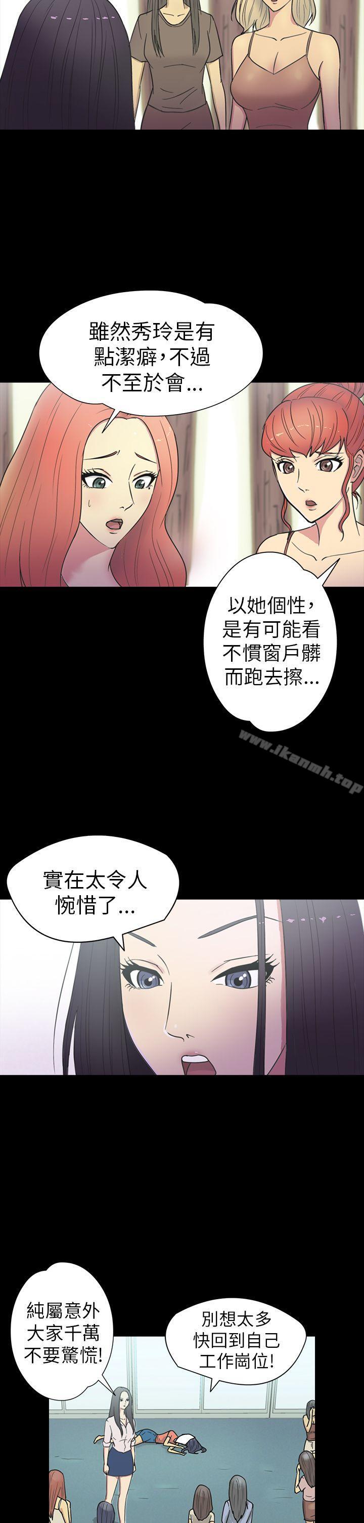第15话-神秘贝壳岛-madstart , 洪顺植（第12张）