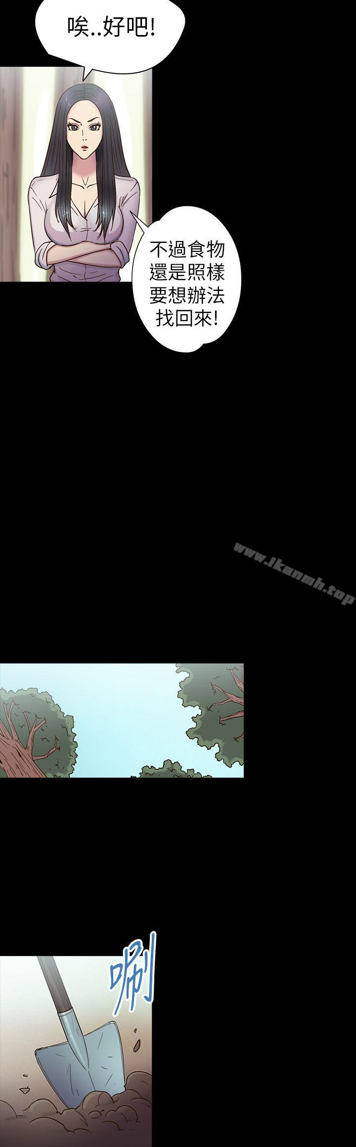 第15话-神秘贝壳岛-madstart , 洪顺植（第15张）