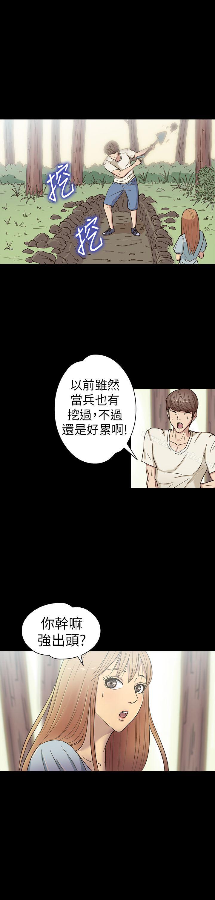 第15话-神秘贝壳岛-madstart , 洪顺植（第16张）