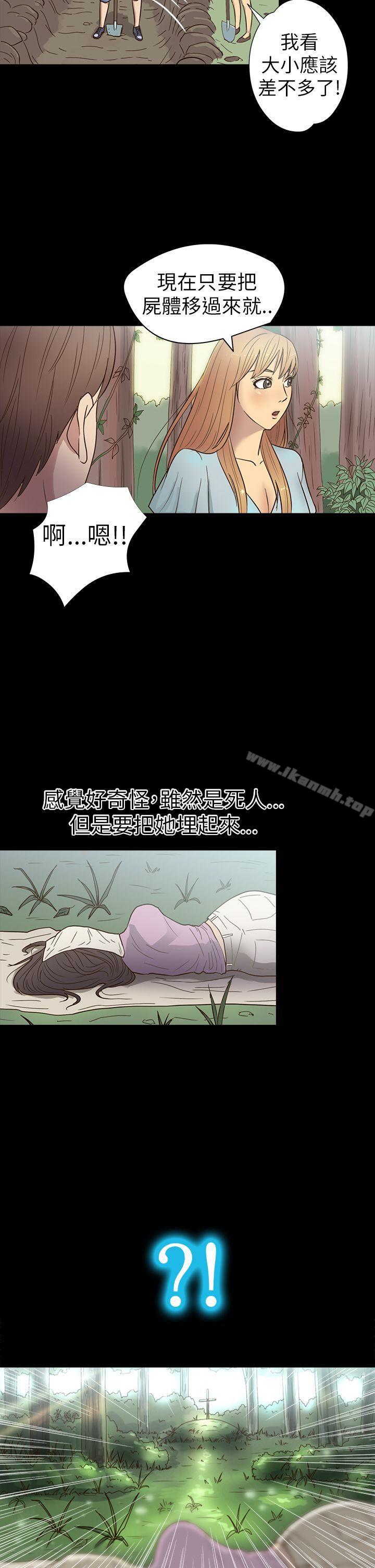 第15话-神秘贝壳岛-madstart , 洪顺植（第19张）