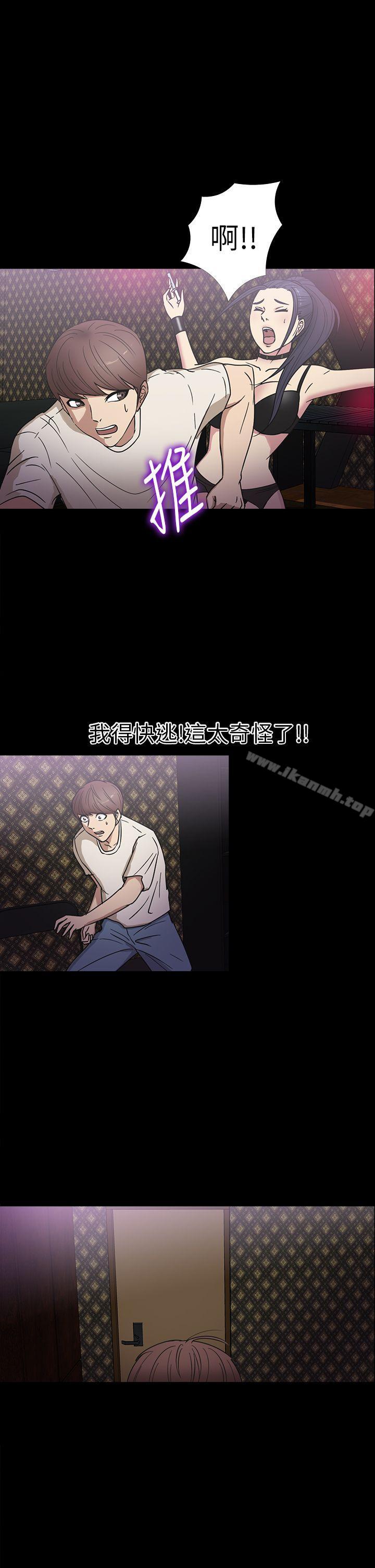 第17话-神秘贝壳岛-madstart , 洪顺植（第17张）