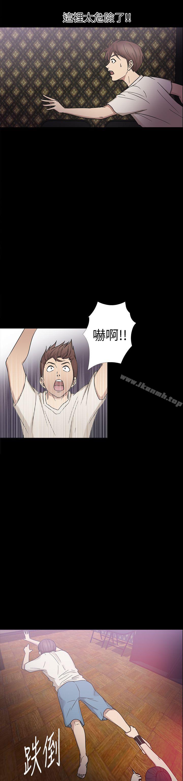 第17话-神秘贝壳岛-madstart , 洪顺植（第18张）