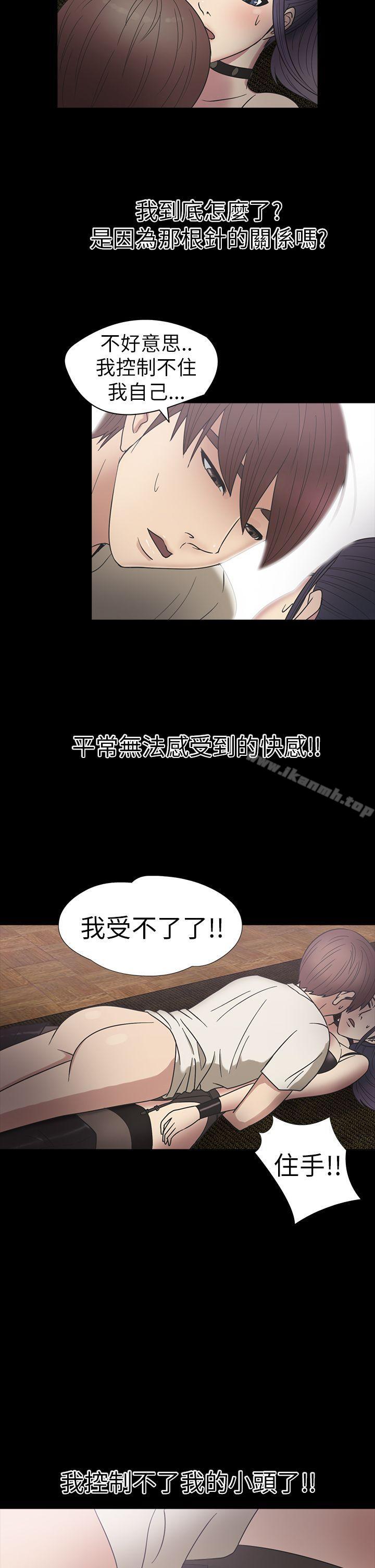 第18话-神秘贝壳岛-madstart , 洪顺植（第19张）