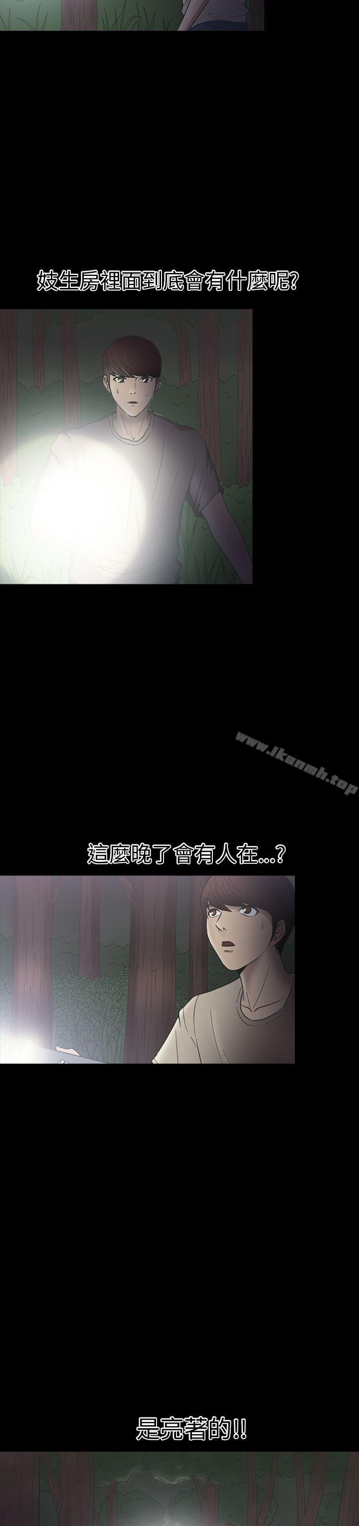 第20话-神秘贝壳岛-madstart , 洪顺植（第8张）