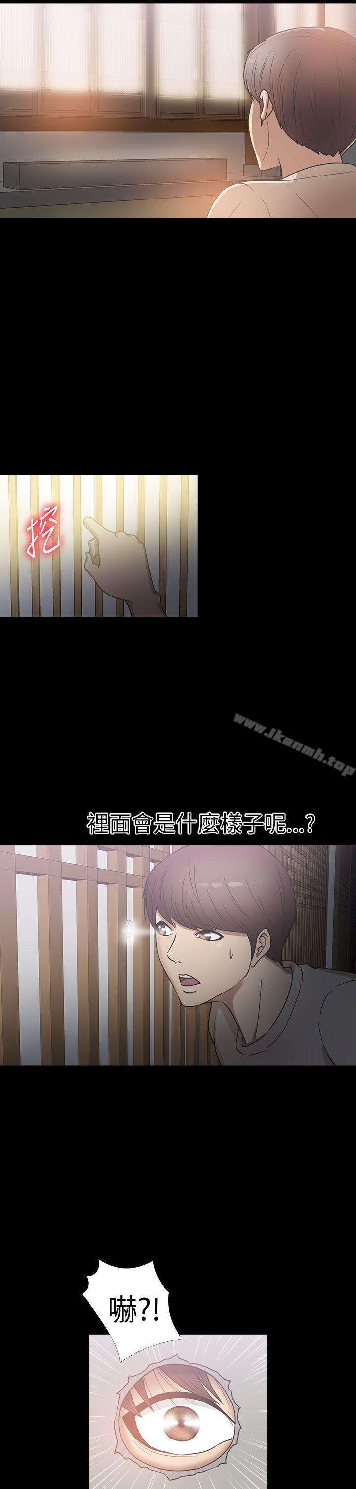 第20话-神秘贝壳岛-madstart , 洪顺植（第12张）