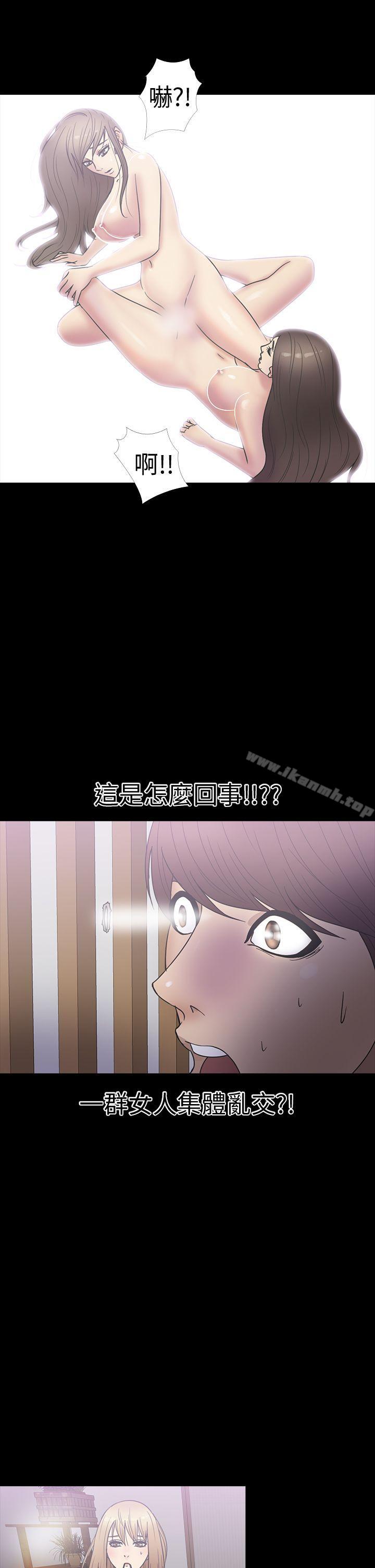第20话-神秘贝壳岛-madstart , 洪顺植（第14张）