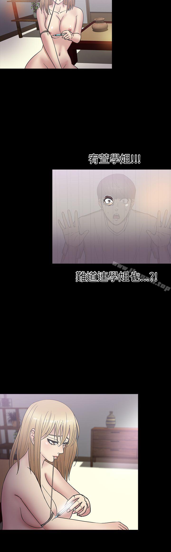 第20话-神秘贝壳岛-madstart , 洪顺植（第15张）