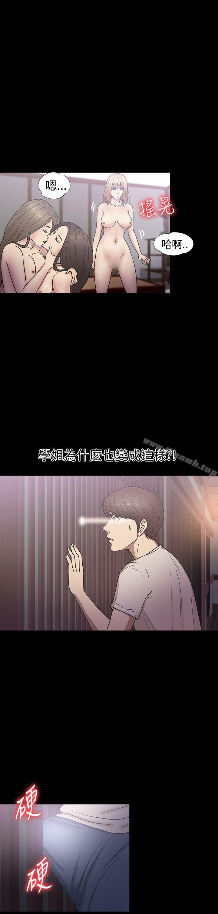 第20话-神秘贝壳岛-madstart , 洪顺植（第16张）