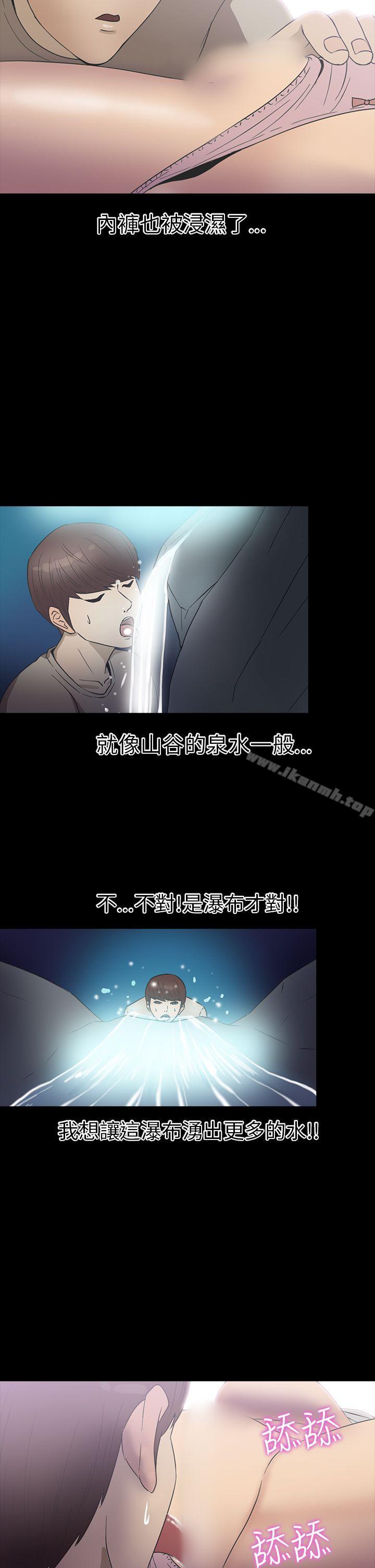 第21话-神秘贝壳岛-madstart , 洪顺植（第17张）