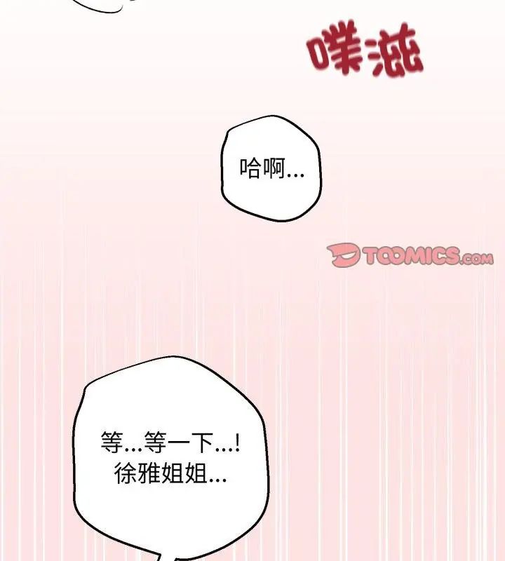 第1话-神秘的桌游-Hamsovil（第4张）