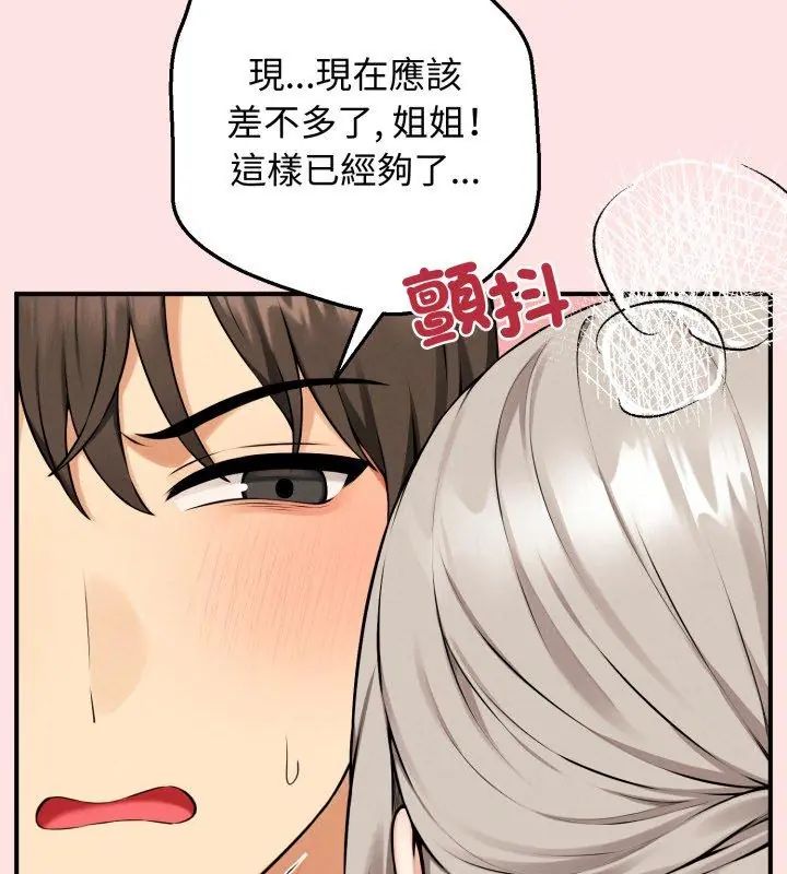 第1话-神秘的桌游-Hamsovil（第9张）