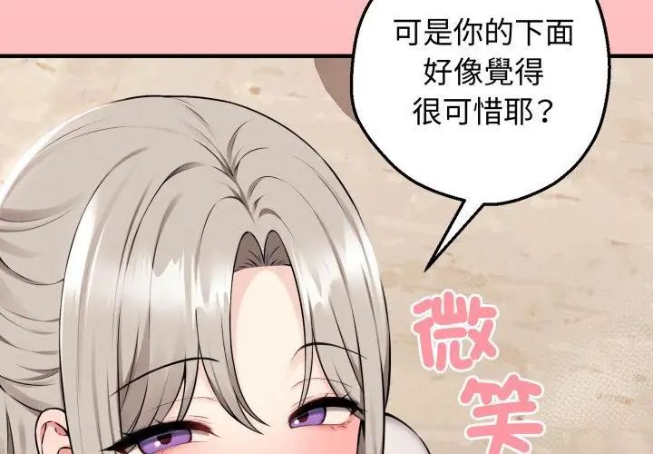 第1话-神秘的桌游-Hamsovil（第11张）