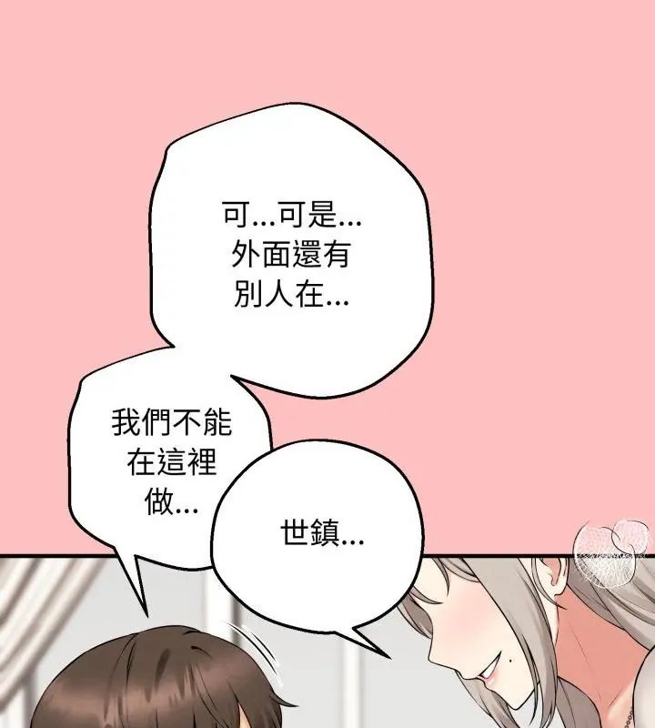 第1话-神秘的桌游-Hamsovil（第13张）