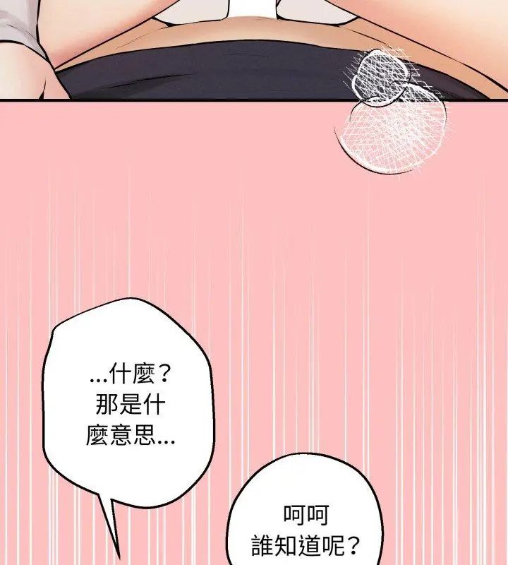 第1话-神秘的桌游-Hamsovil（第18张）