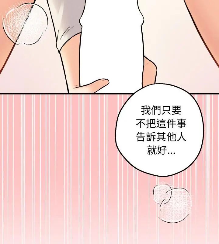 第1话-神秘的桌游-Hamsovil（第22张）