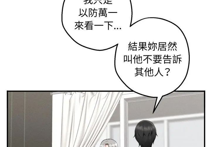 第1话-神秘的桌游-Hamsovil（第26张）