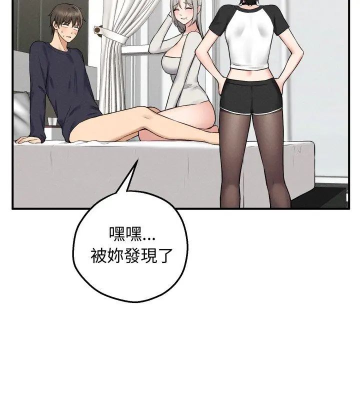 第1话-神秘的桌游-Hamsovil（第27张）