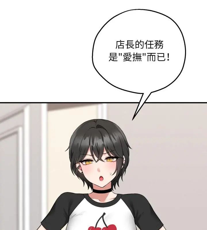 第1话-神秘的桌游-Hamsovil（第28张）
