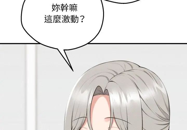 第1话-神秘的桌游-Hamsovil（第32张）