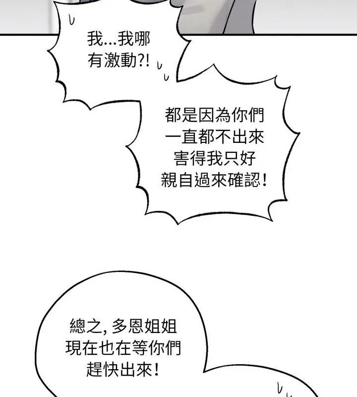 第1话-神秘的桌游-Hamsovil（第34张）