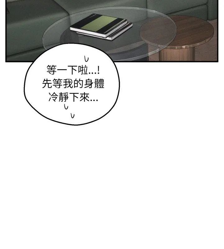 第1话-神秘的桌游-Hamsovil（第36张）