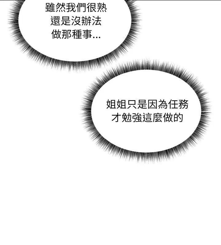 第1话-神秘的桌游-Hamsovil（第39张）