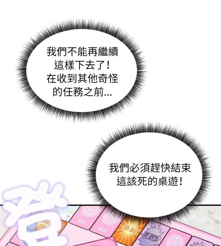 第1话-神秘的桌游-Hamsovil（第40张）