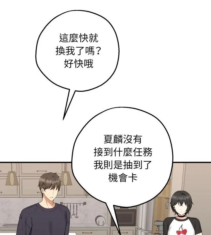 第1话-神秘的桌游-Hamsovil（第46张）