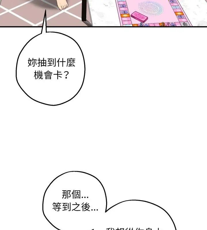 第1话-神秘的桌游-Hamsovil（第48张）