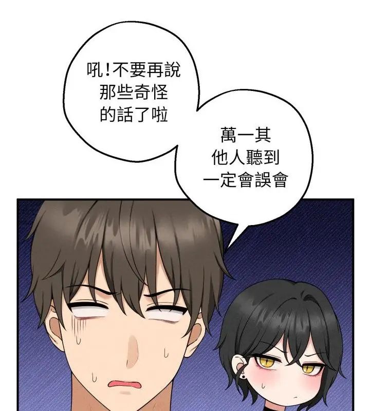 第1话-神秘的桌游-Hamsovil（第52张）