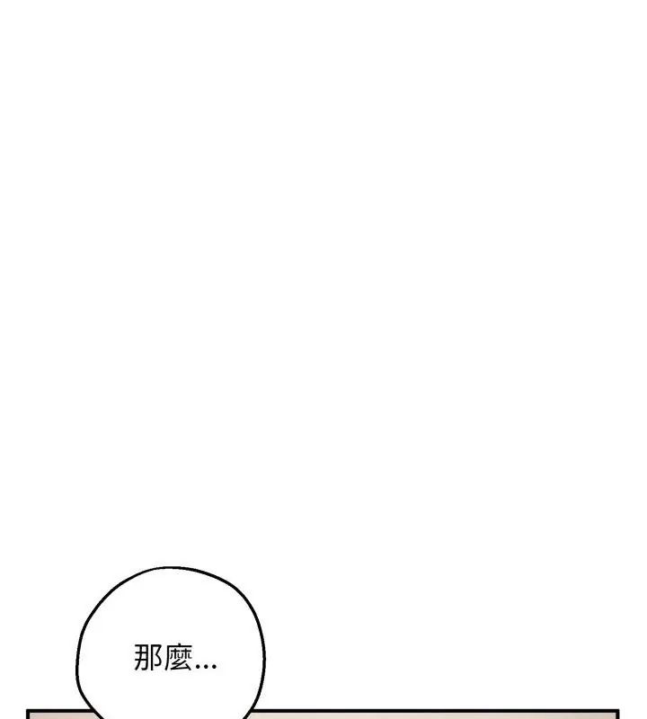 第1话-神秘的桌游-Hamsovil（第54张）
