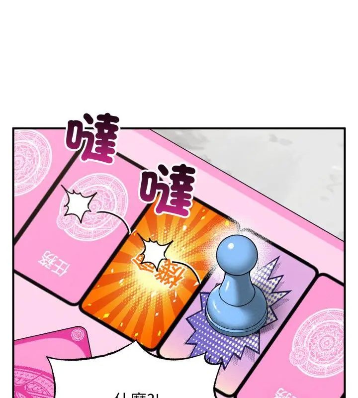 第1话-神秘的桌游-Hamsovil（第58张）