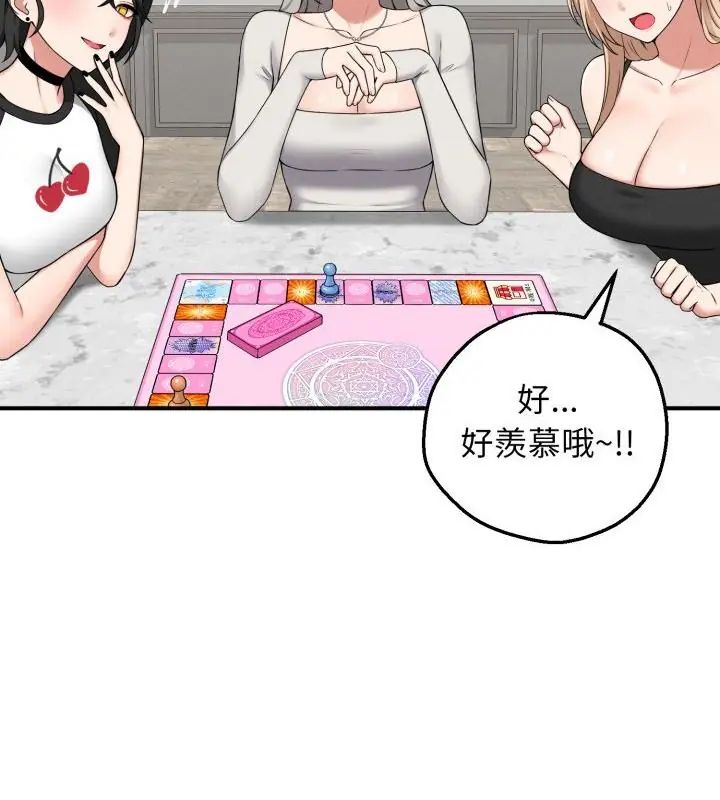 第1话-神秘的桌游-Hamsovil（第61张）