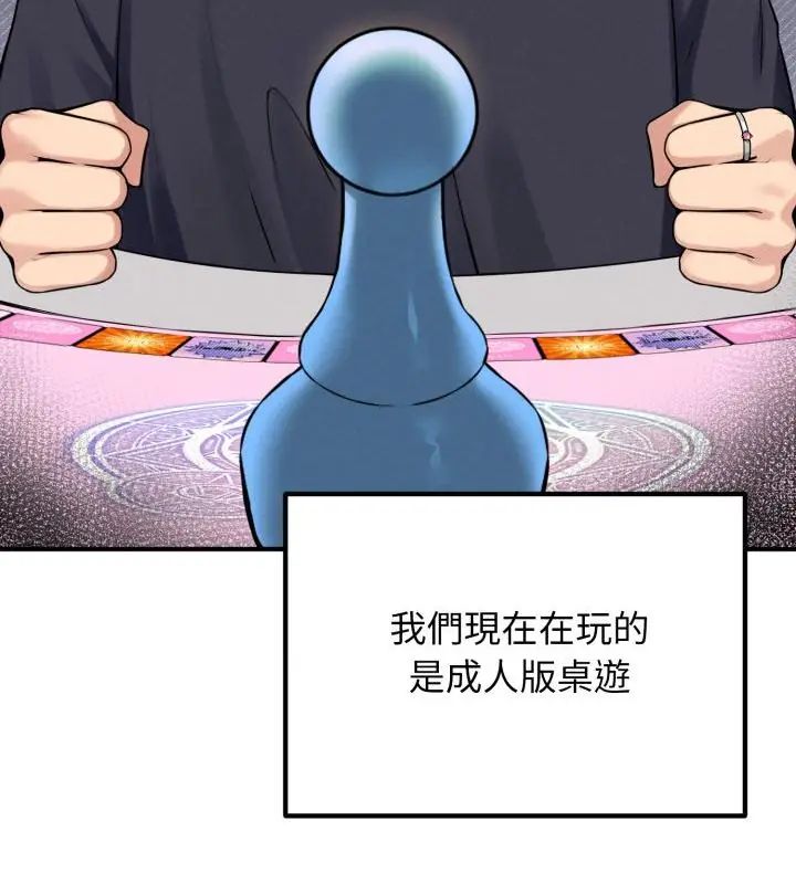 第1话-神秘的桌游-Hamsovil（第64张）