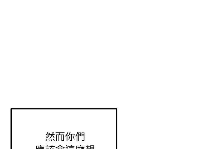 第1话-神秘的桌游-Hamsovil（第65张）