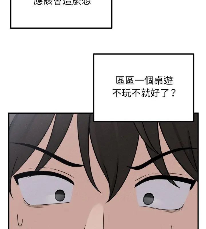 第1话-神秘的桌游-Hamsovil（第66张）