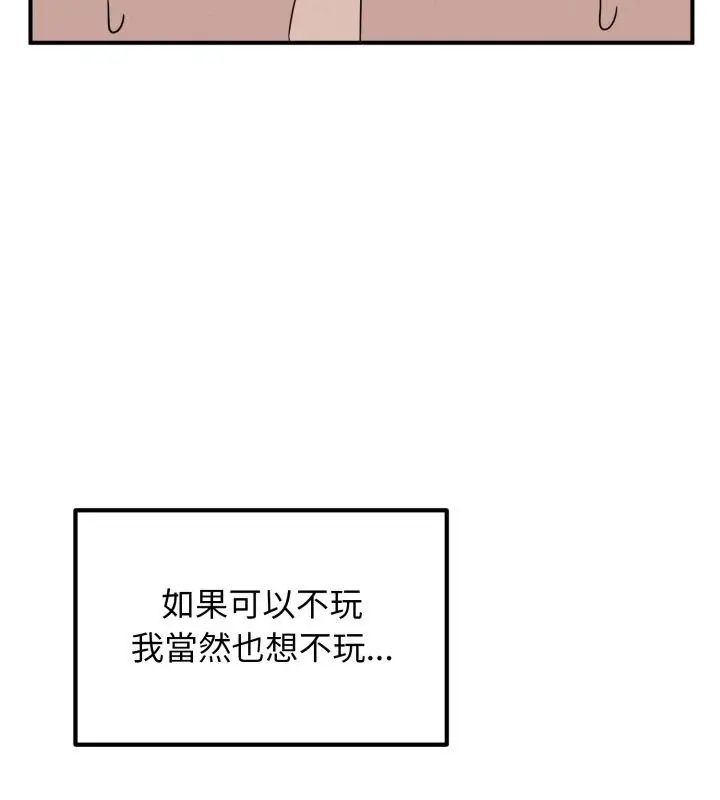 第1话-神秘的桌游-Hamsovil（第67张）