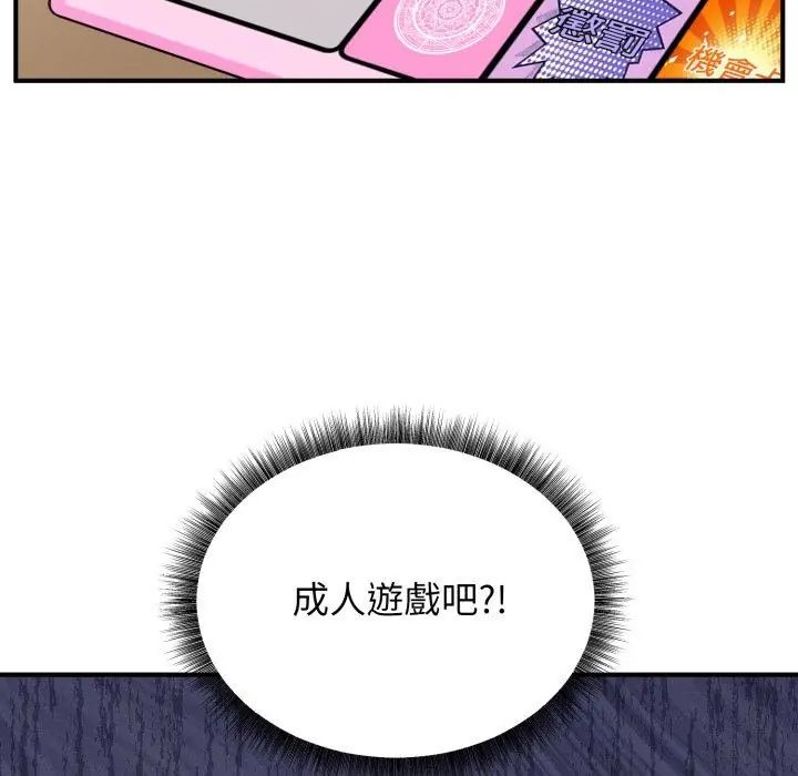 第2话-神秘的桌游-Hamsovil（第2张）