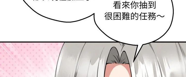 第2话-神秘的桌游-Hamsovil（第5张）