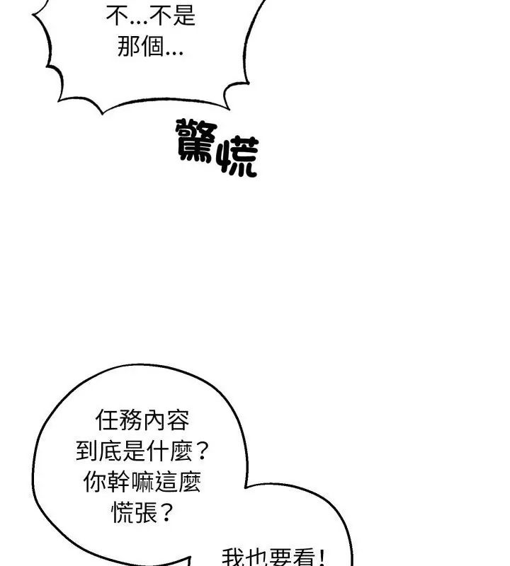 第2话-神秘的桌游-Hamsovil（第7张）