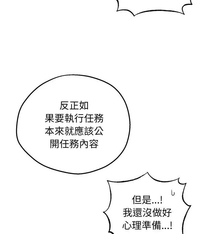 第2话-神秘的桌游-Hamsovil（第10张）