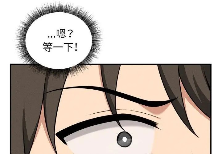 第2话-神秘的桌游-Hamsovil（第17张）