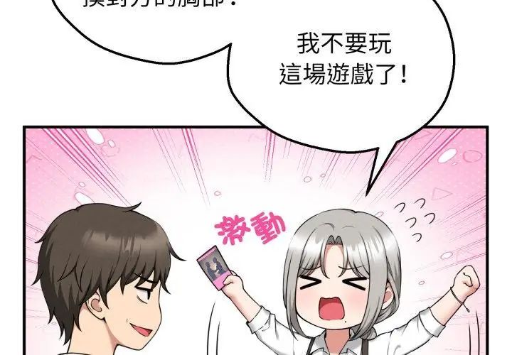 第2话-神秘的桌游-Hamsovil（第20张）