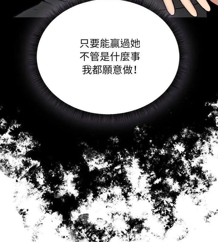 第2话-神秘的桌游-Hamsovil（第25张）