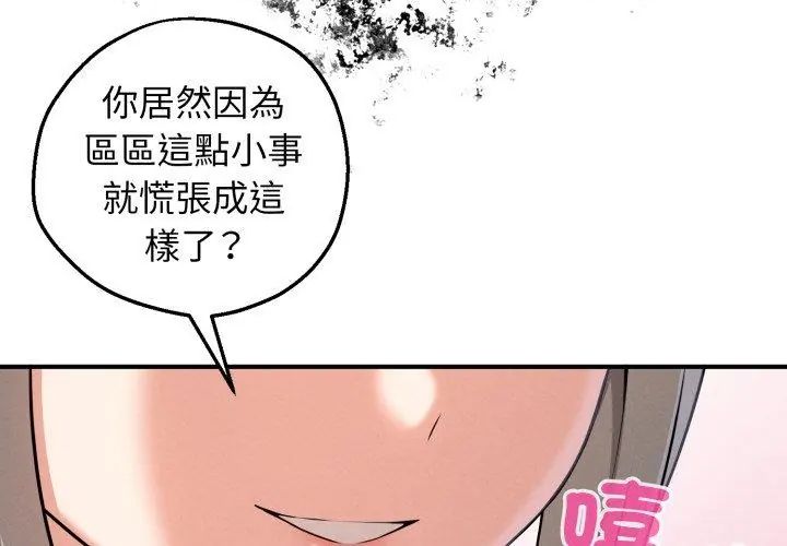 第2话-神秘的桌游-Hamsovil（第26张）